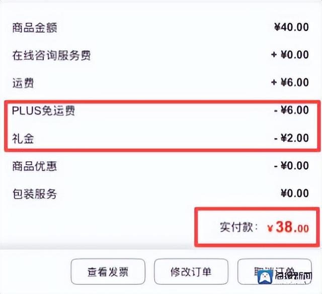有京东plus会员的记者可在京东大药房线上购买药品时,减免运费6元