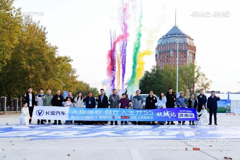 焕新启程！第四代逸动&第四代CS55 PLUS双车济南上市