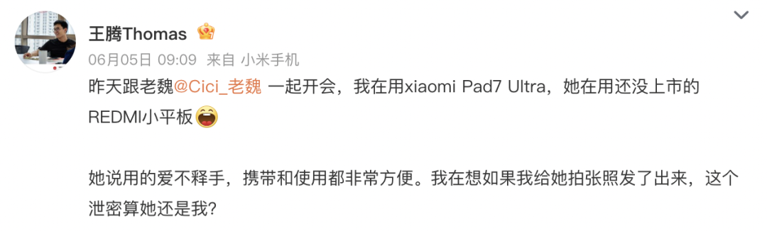 早前王腾曾在微博上与魏思琪互动