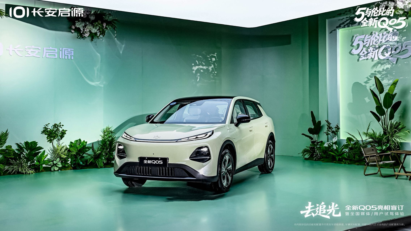 “小身材”大空间！带激光雷达的长安启源全新Q05开启盲订