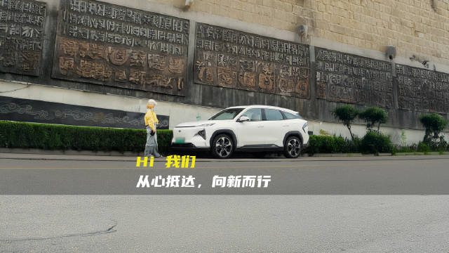 从心出发，吉利向新