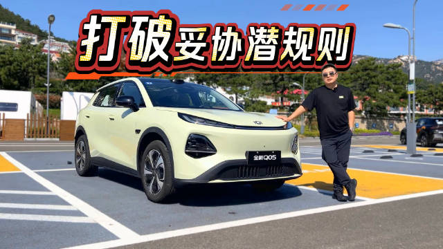 试驾长安启源全新Q05：小车大空间，家用纯电新选择