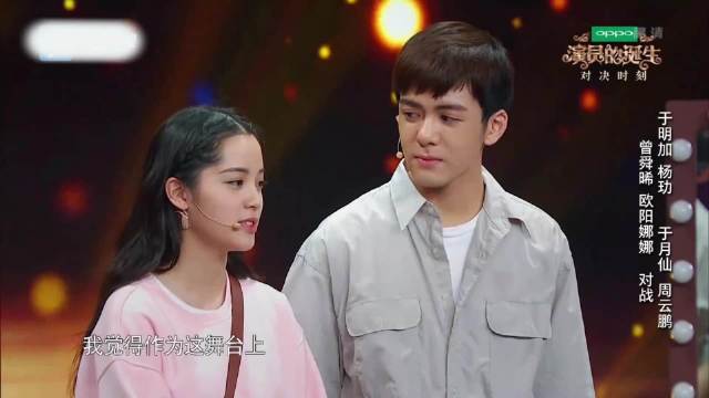 得知欧阳娜娜是童星，吴君如都吓一跳，看演技一点都不像！丨演员