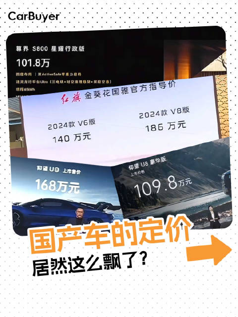 全款买迈巴赫还是国产车，到底谁才是大冤种？