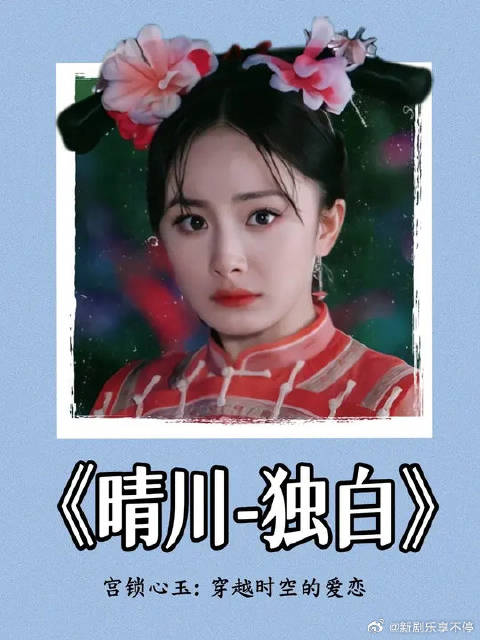 “我是洛晴川，来自21世纪的北京，我竟然穿越了……”