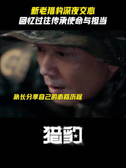 使命在对话中延续，担当在交流中传承！