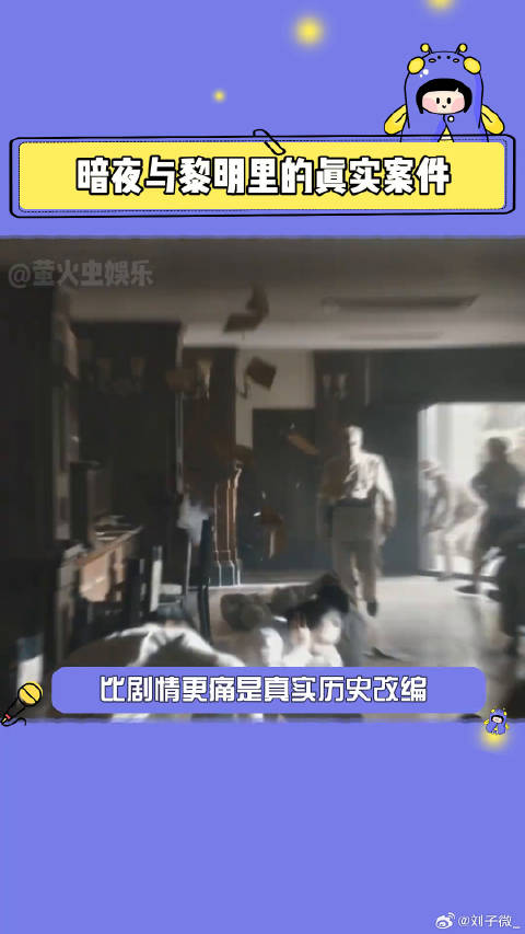 暗夜与黎明聂远