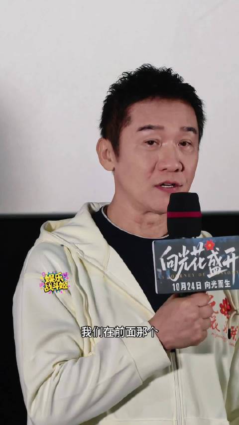 黄志忠说任重脑子反应太快但嘴巴跟不上电影向光花盛开