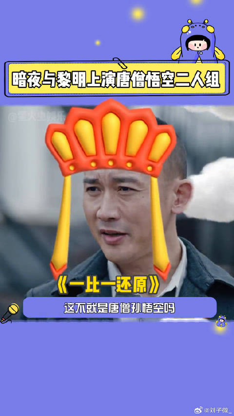 暗夜与黎明 林少白鬼精鬼精的也就路正阳能治得住了！聂远