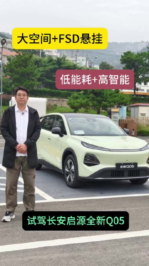 长安启源Q05将于11月中旬上市