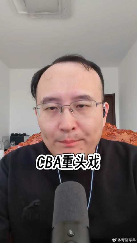 京粤大战新年上演，北京队新援亮相战力受瞩目