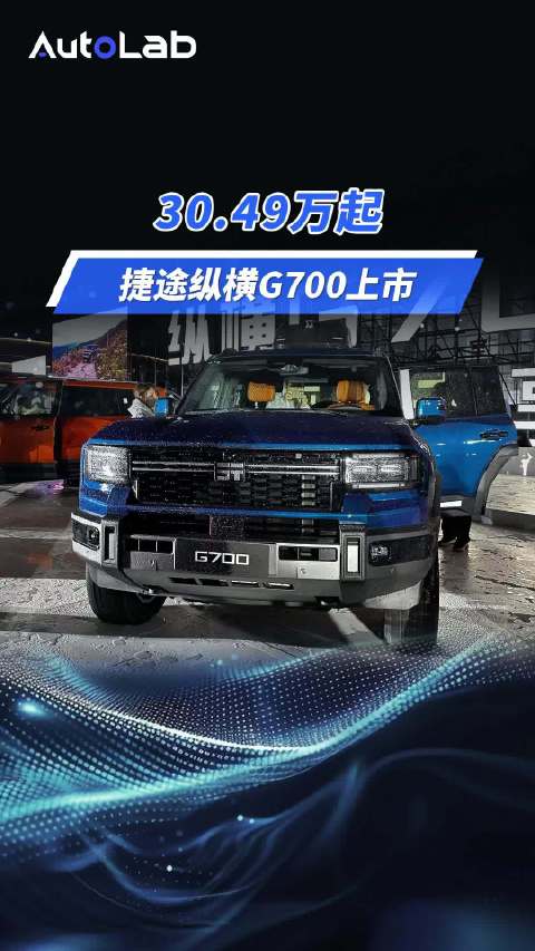 纵横G700搭载涡轮推进器实现水陆两栖航行