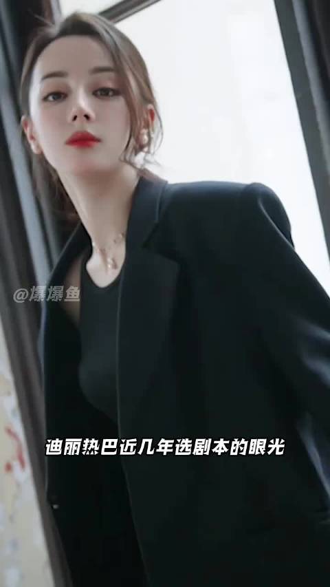 迪丽热巴新剧虽然不能同时拥有一切官宣