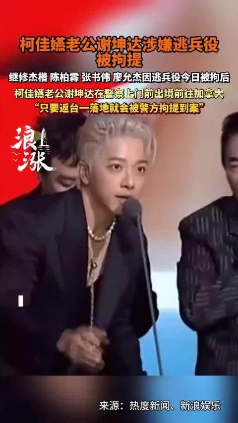 陈柏霖已承认逃兵役