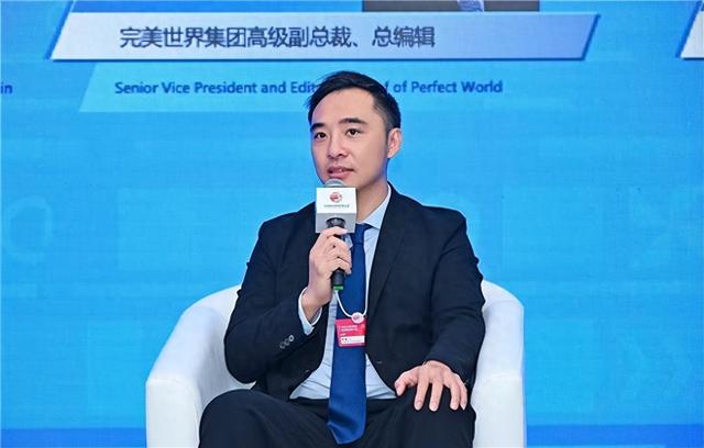 完美世界集团高级副总裁、总编辑伊迪。活动方供图