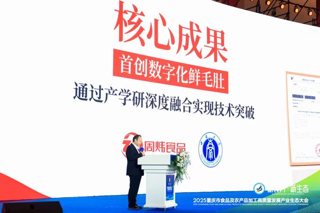 西南大学食品科学学院李洪军教授