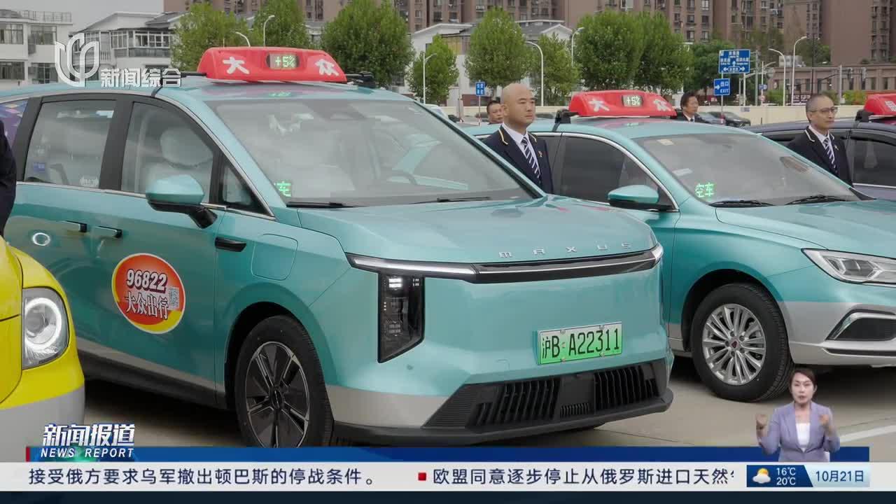 进博会出租车保障车队“上新” 七人座纯电车带来全新出行体验