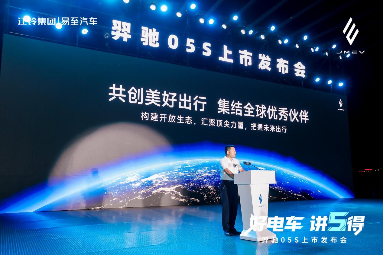 江铃新能源十年匠心：易至汽车羿驰 05S 正式发布