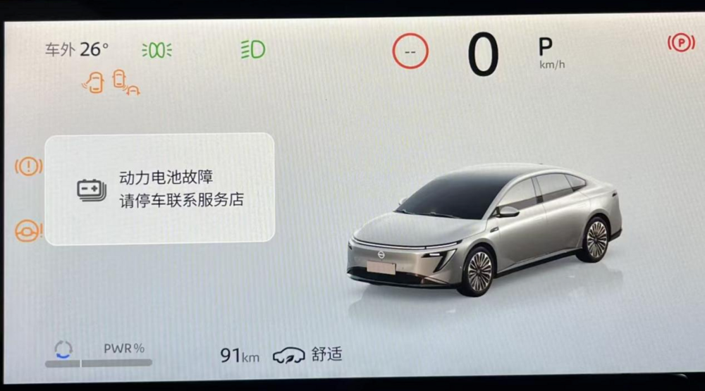 报道称提车一月修7次，东风日产N7陷品控危机