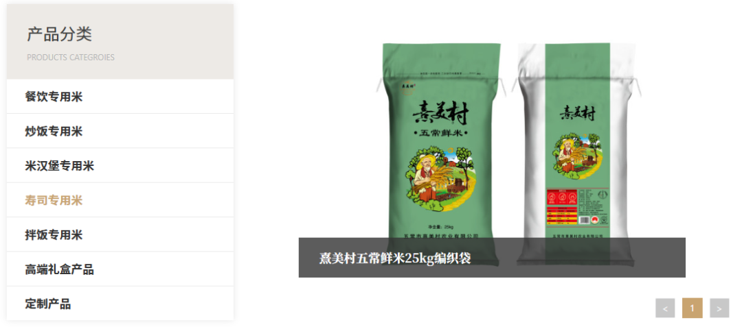 图片来源：熹美村官网