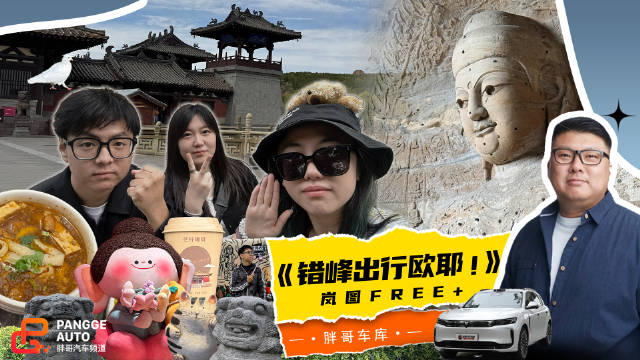 胖哥杨力鼓励错峰出行报销费用，网友驱车300公里赴约