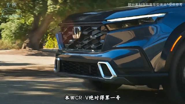 本田CR-V发展史及现款亮点解析
