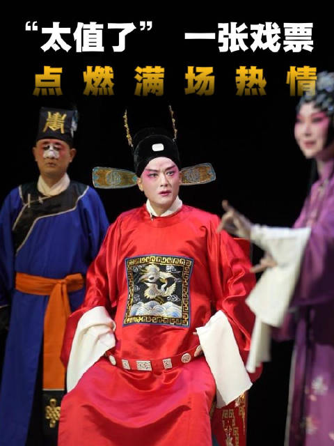 合肥惠民展演昆剧白罗衫连演两场观众直呼太值