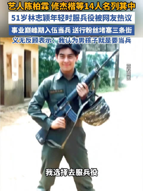 林志颖最火的时候去服兵役了 难道亚洲小旋风真的成了时代的眼泪了吗？