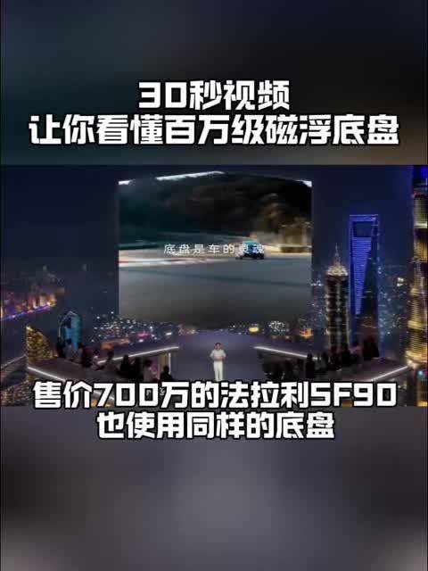 法拉利SF90同款磁浮底盘技术解析，凯迪拉克CT5、CT6搭载