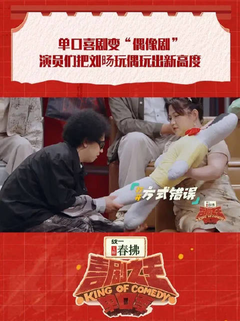 当教主不在，这群人直接把玩偶玩出十八种花样，根本拦不住