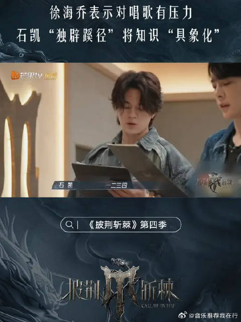 徐海乔唱歌不自信，石凯模仿动物发声助其找音准