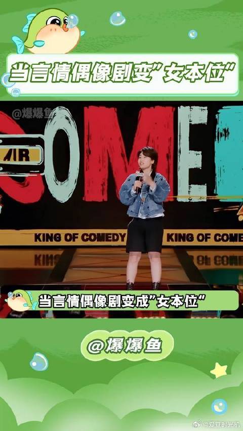 当偶像剧变"女本位"，搞笑程度拉满了