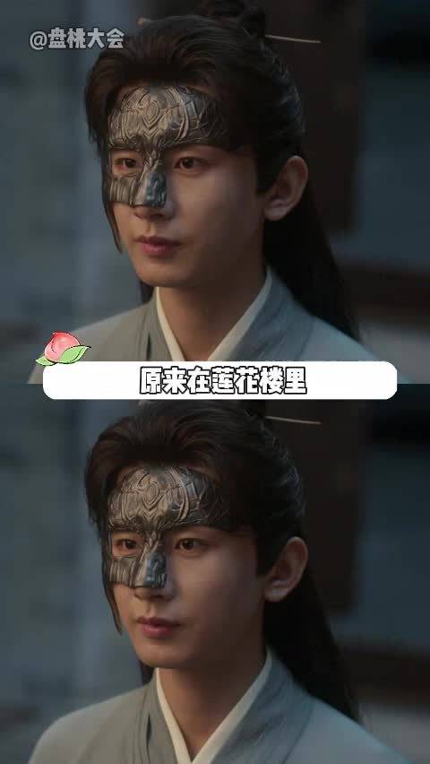 当年的事彼此各有难处，可被迫停止的爱要怎么释怀呢？ 莲花楼陈都灵