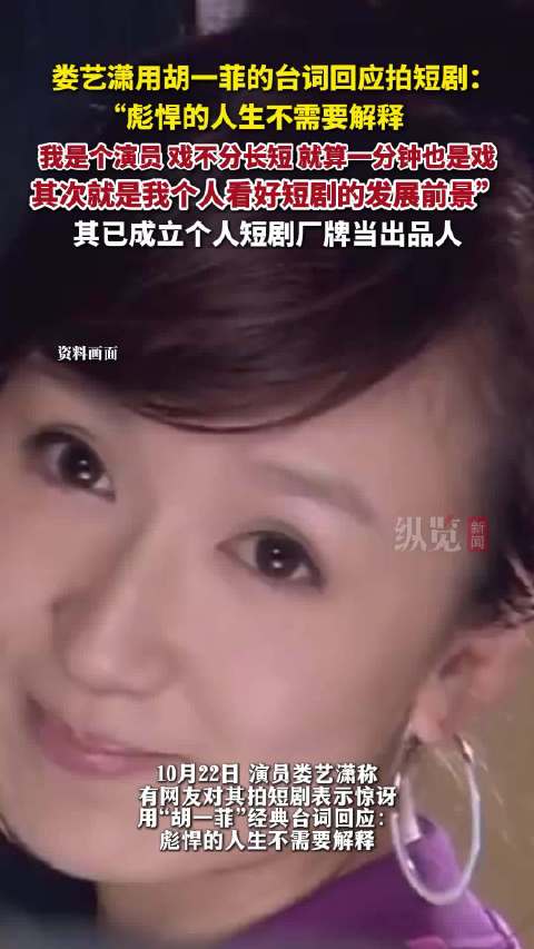 娄艺潇回应跨界拍短剧