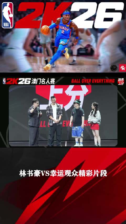 林书豪操刀现役开拓者对决11-12尼克斯