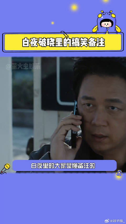 白夜破晓潘粤明