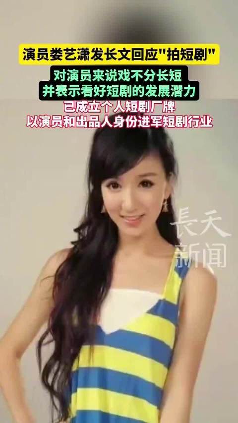 娄艺潇居然拍短剧了