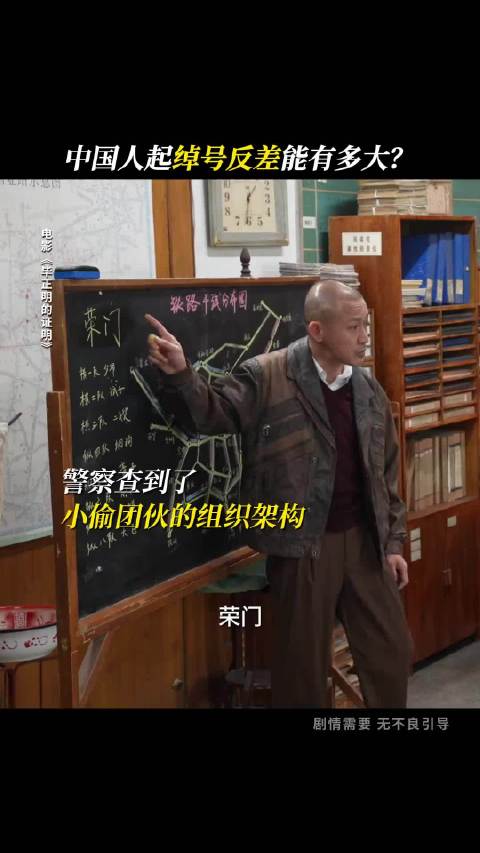 聂远新片毕正明颠覆性别角色设定