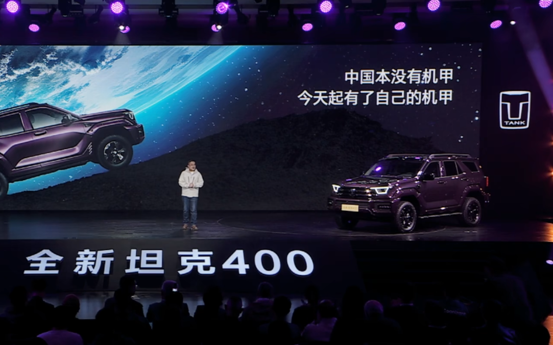 全新坦克400开启预售，品牌已出口30多个国家和地区
