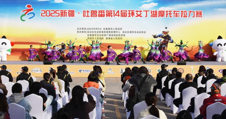 2025年第十四届环艾丁湖摩托车拉力赛开赛