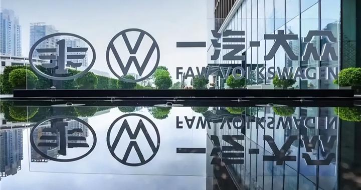 一汽大众车主信赖，德系品质铸就终身选择！