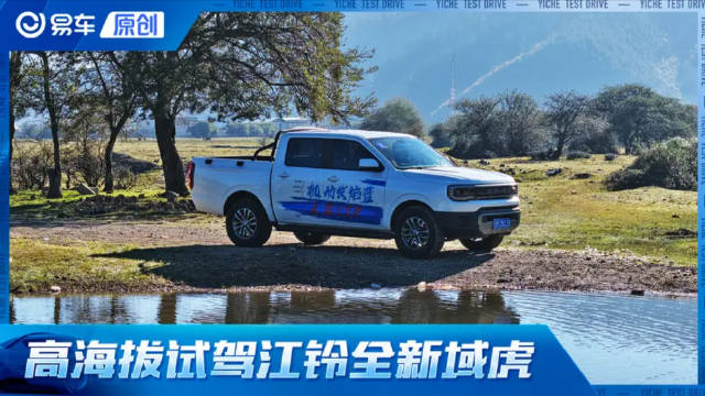 蓝焰发动机强劲动力 江铃全新域虎勇闯云南香格里拉