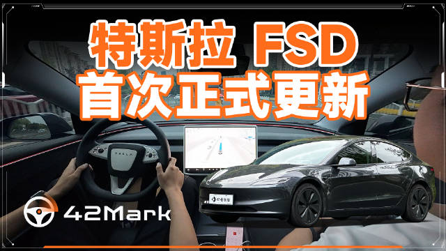 特斯拉FSD时隔222天升级至v13.2.9，实测性能提升