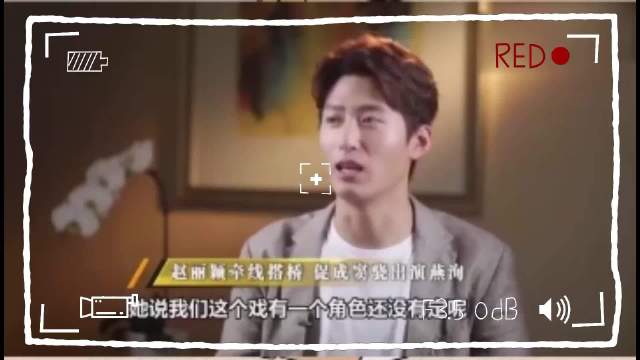 原来窦骁是赵丽颖牵线进的《楚乔传》剧组，后因入戏太深，不和李沁说话!