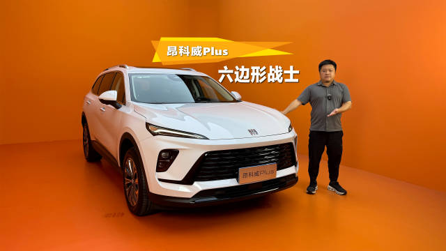 视频：2026款昂科威PLUS 再下本，把家用车堆出豪华感