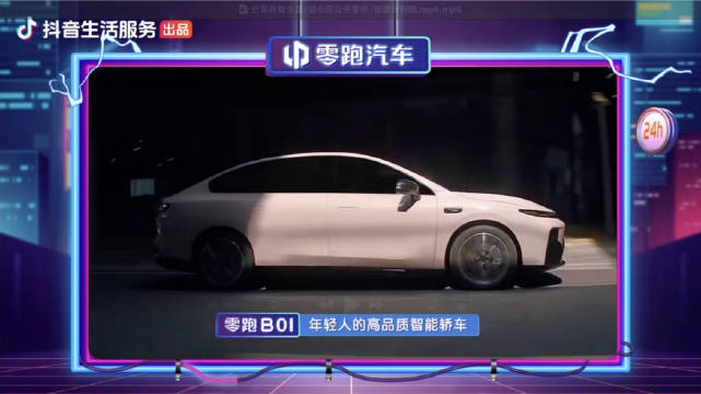 零跑官宣费翔代言D19后首度赞助综艺，B01成明星指定座驾