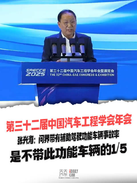 张兴海：问界辅助驾驶中秋国庆里程2亿公里，避免碰撞4万次
