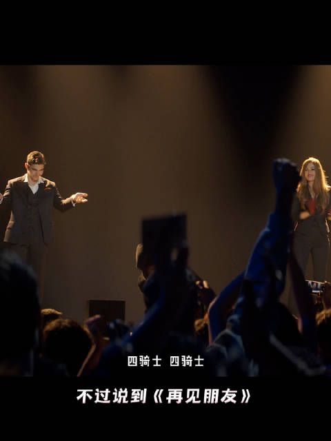 惊天魔盗团3全员回归11月14日上映