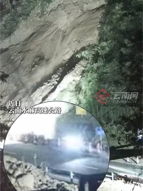 惊险！养护工预判塌方3分钟拦停5车