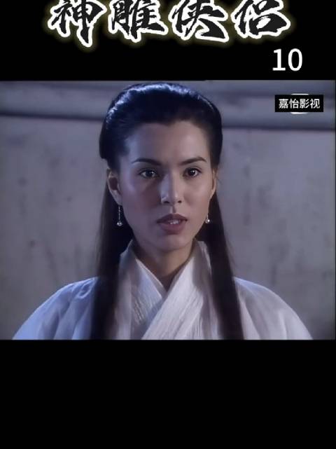 杨过拜小龙女为师，为什么叫小女龙姑姑，谁知道 "神雕侠侣 "李若彤古天乐